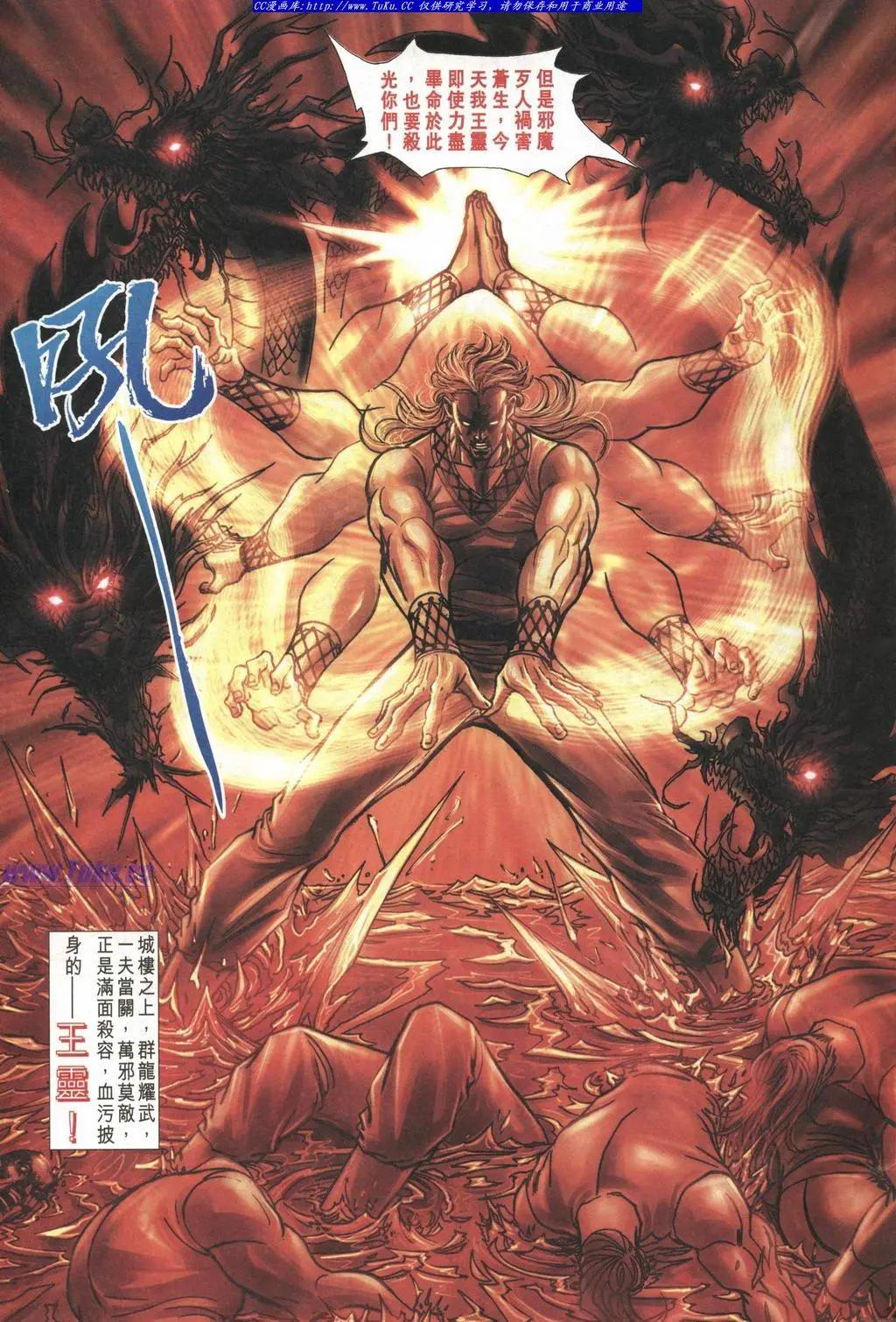 🍴旧著醉拳 第1000卷 第8页