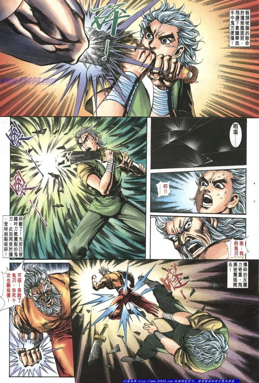 🍴旧著醉拳 第1002卷 第11页