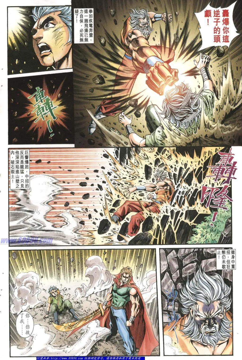🍴旧著醉拳 第1002卷 第12页