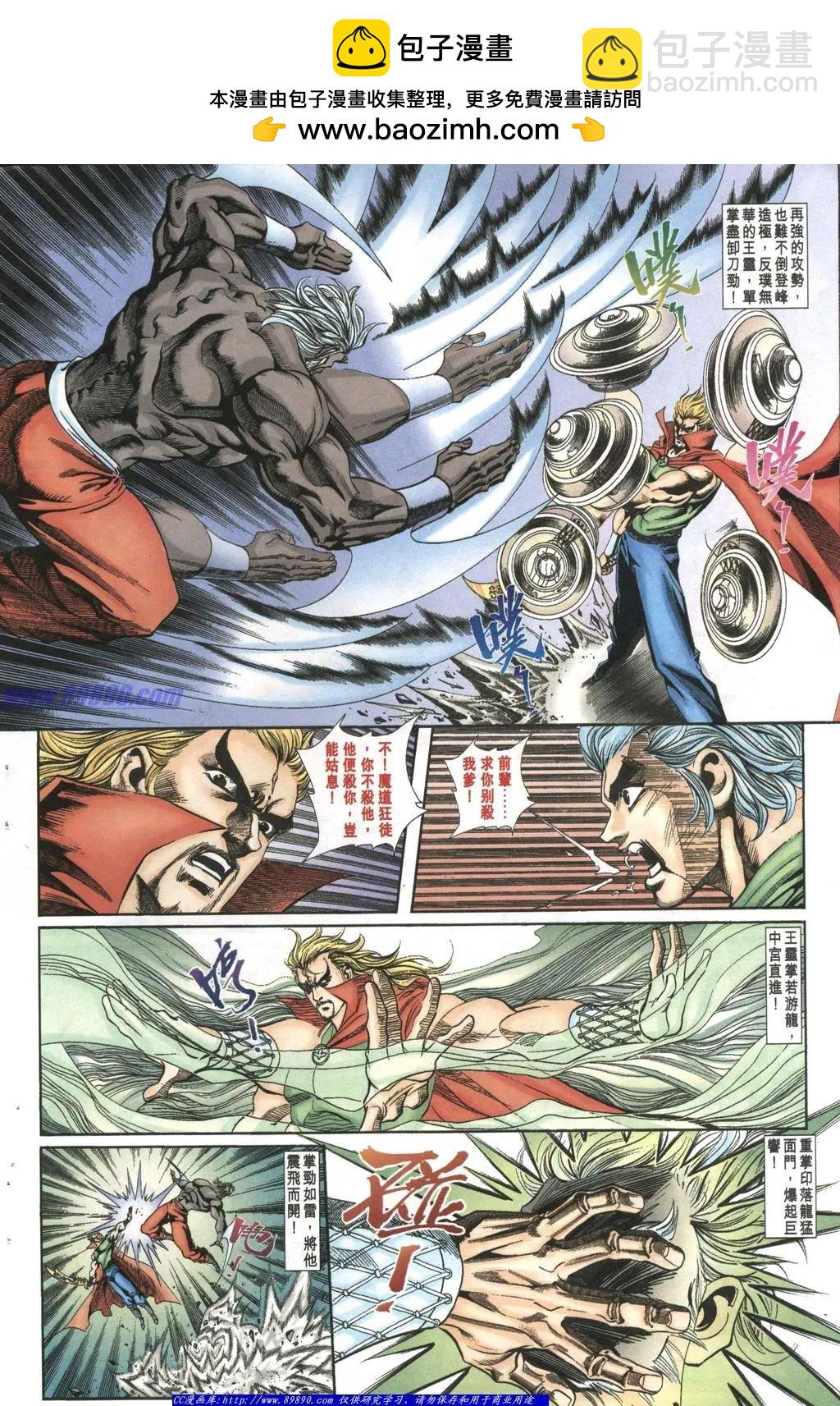 🍴旧著醉拳 第1002卷 第14页