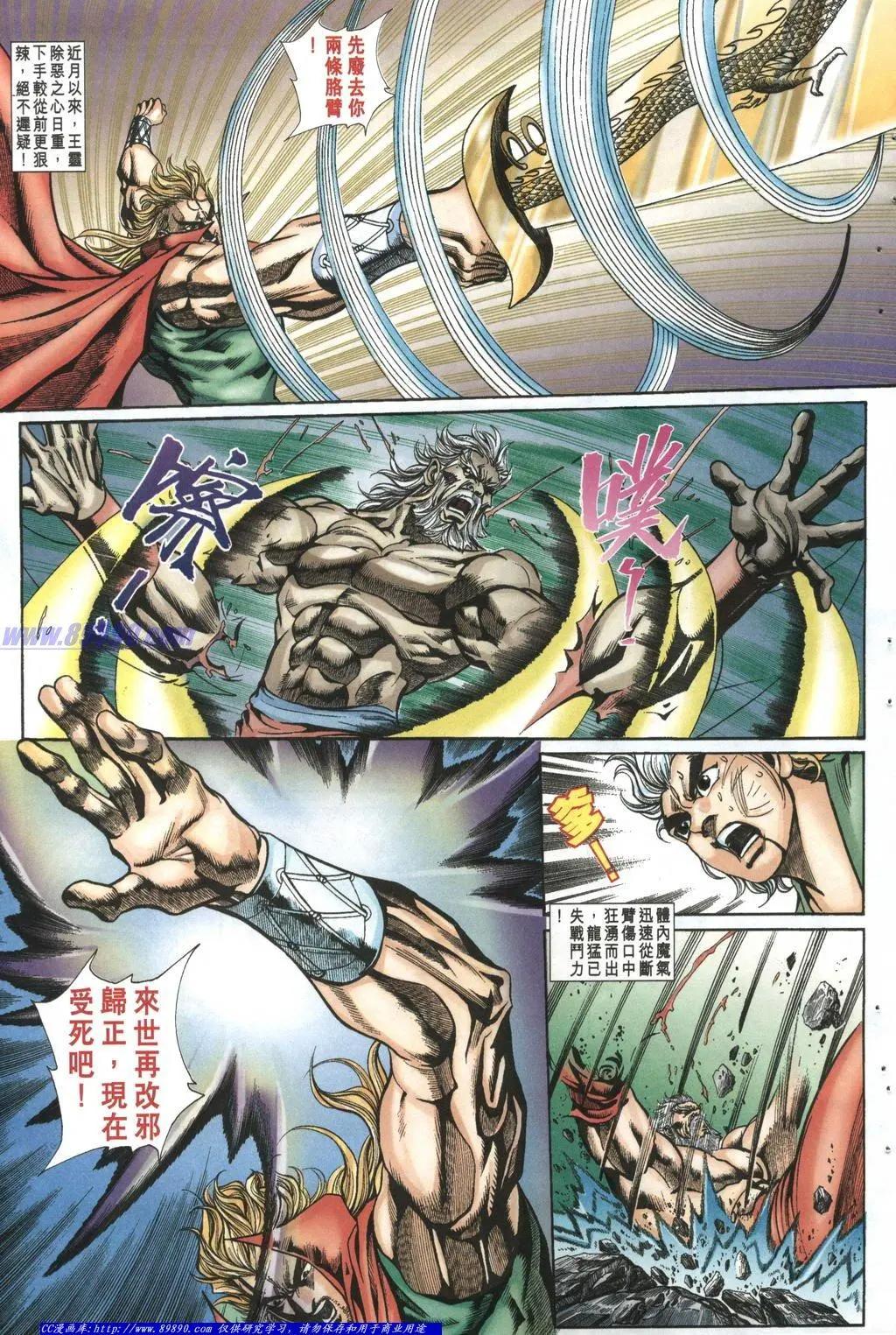 🍴旧著醉拳 第1002卷 第15页