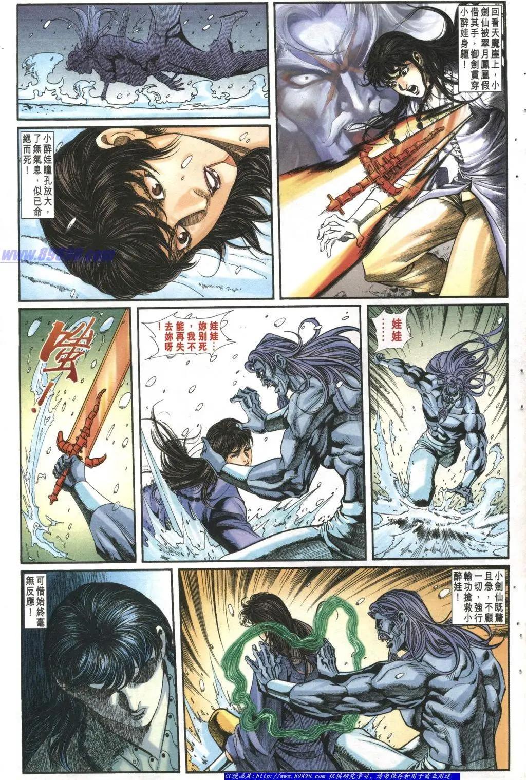 🍴旧著醉拳 第1002卷 第19页