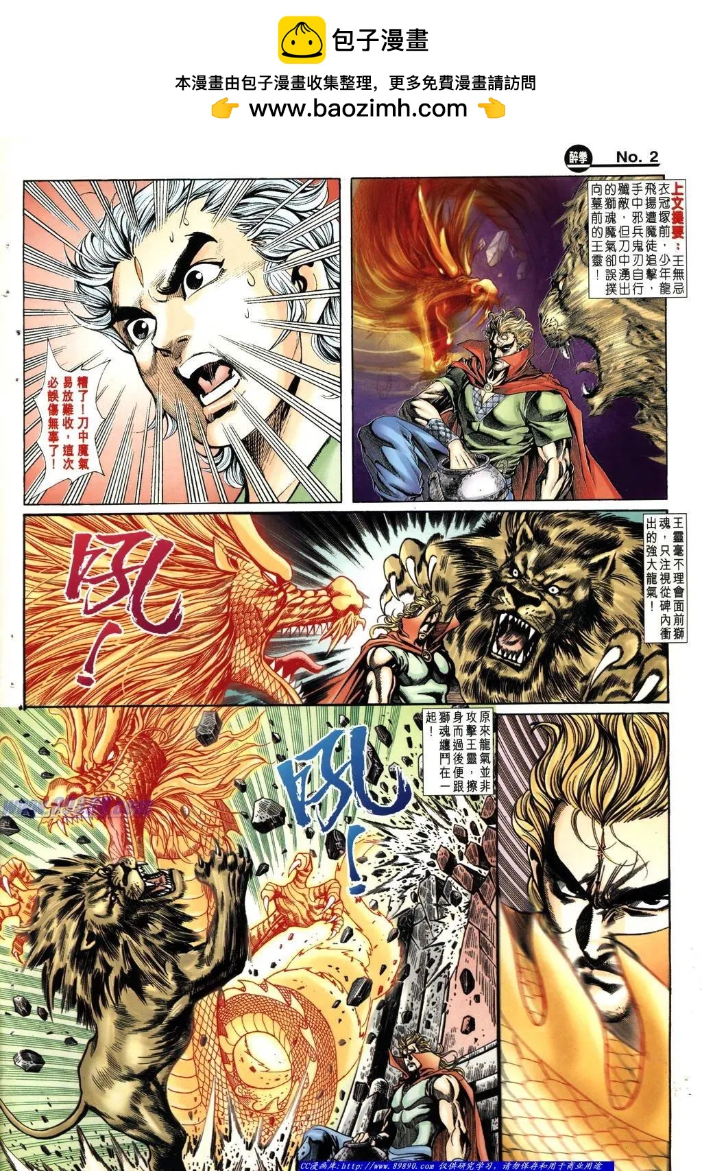 🍴旧著醉拳 第1002卷 第2页