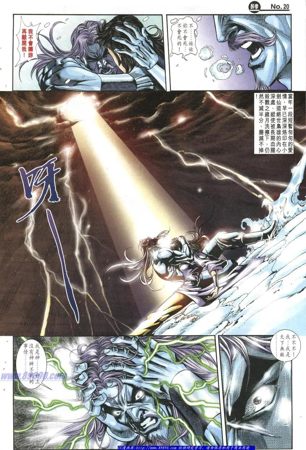 🍴旧著醉拳 第1002卷 第20页