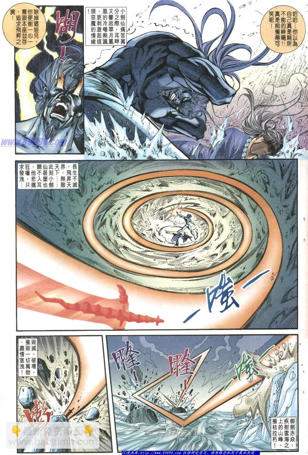 🍴旧著醉拳 第1002卷 第21页