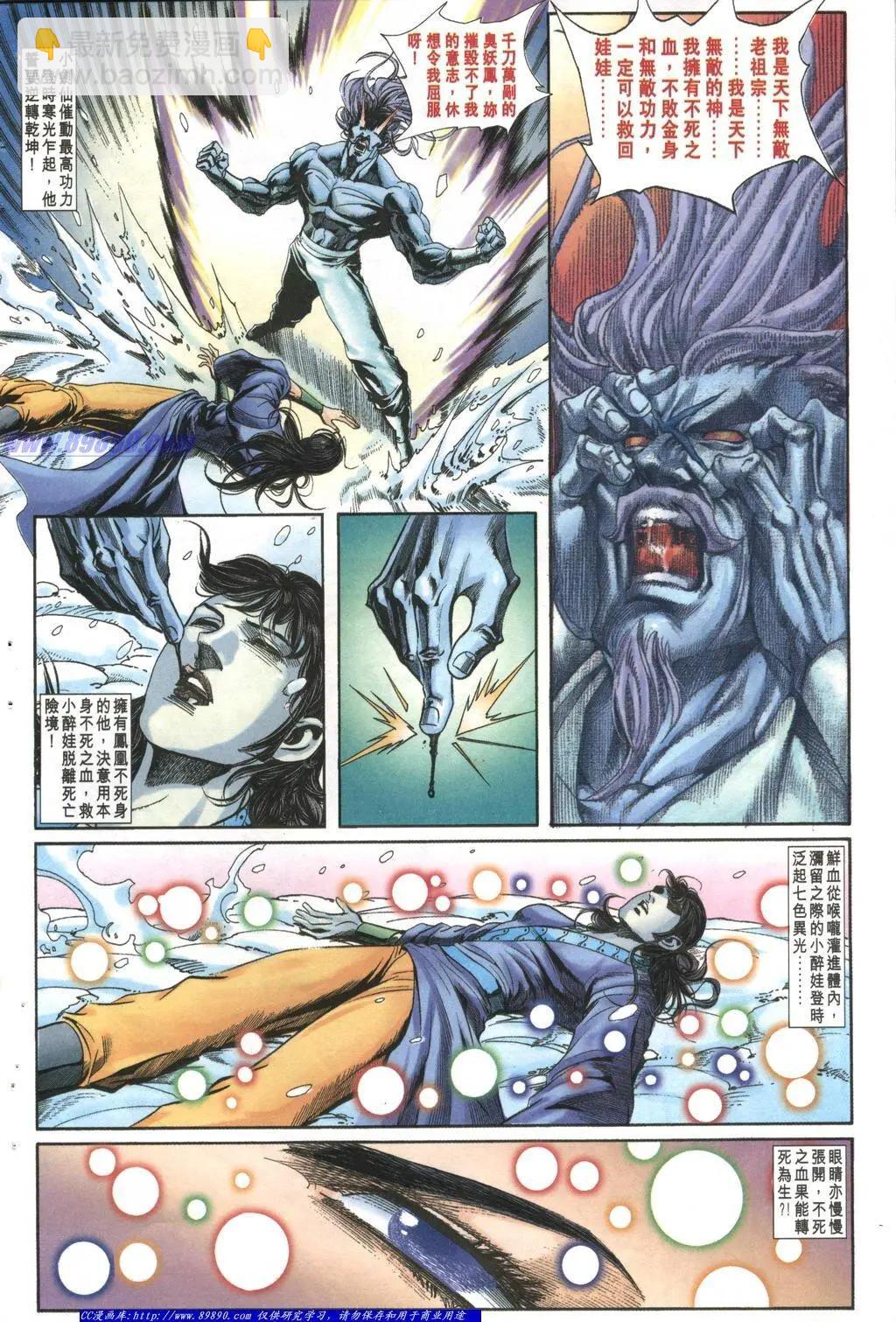 🍴旧著醉拳 第1002卷 第22页