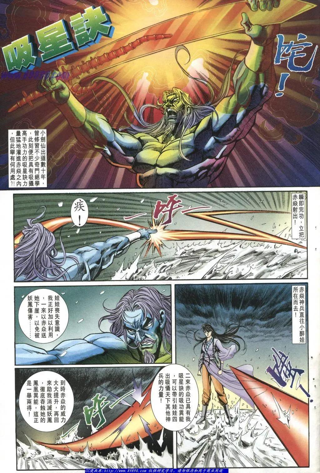 🍴旧著醉拳 第1002卷 第25页