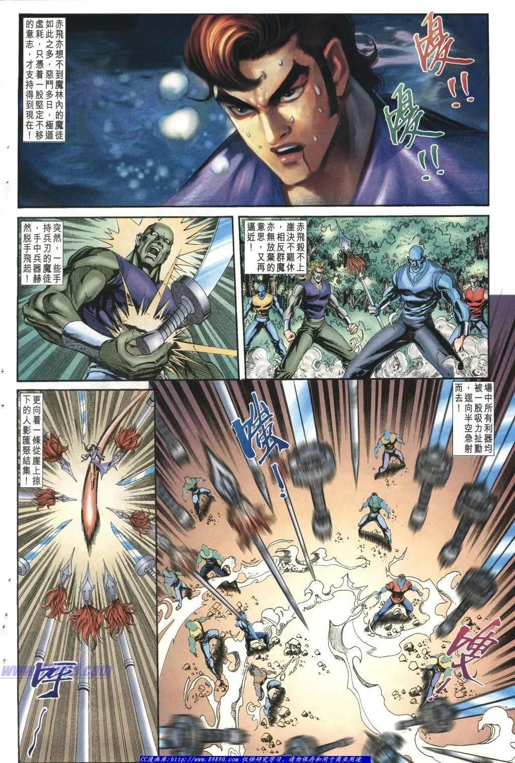 🍴旧著醉拳 第1002卷 第28页