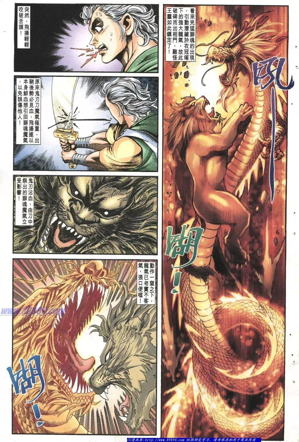 🍴旧著醉拳 第1002卷 第3页