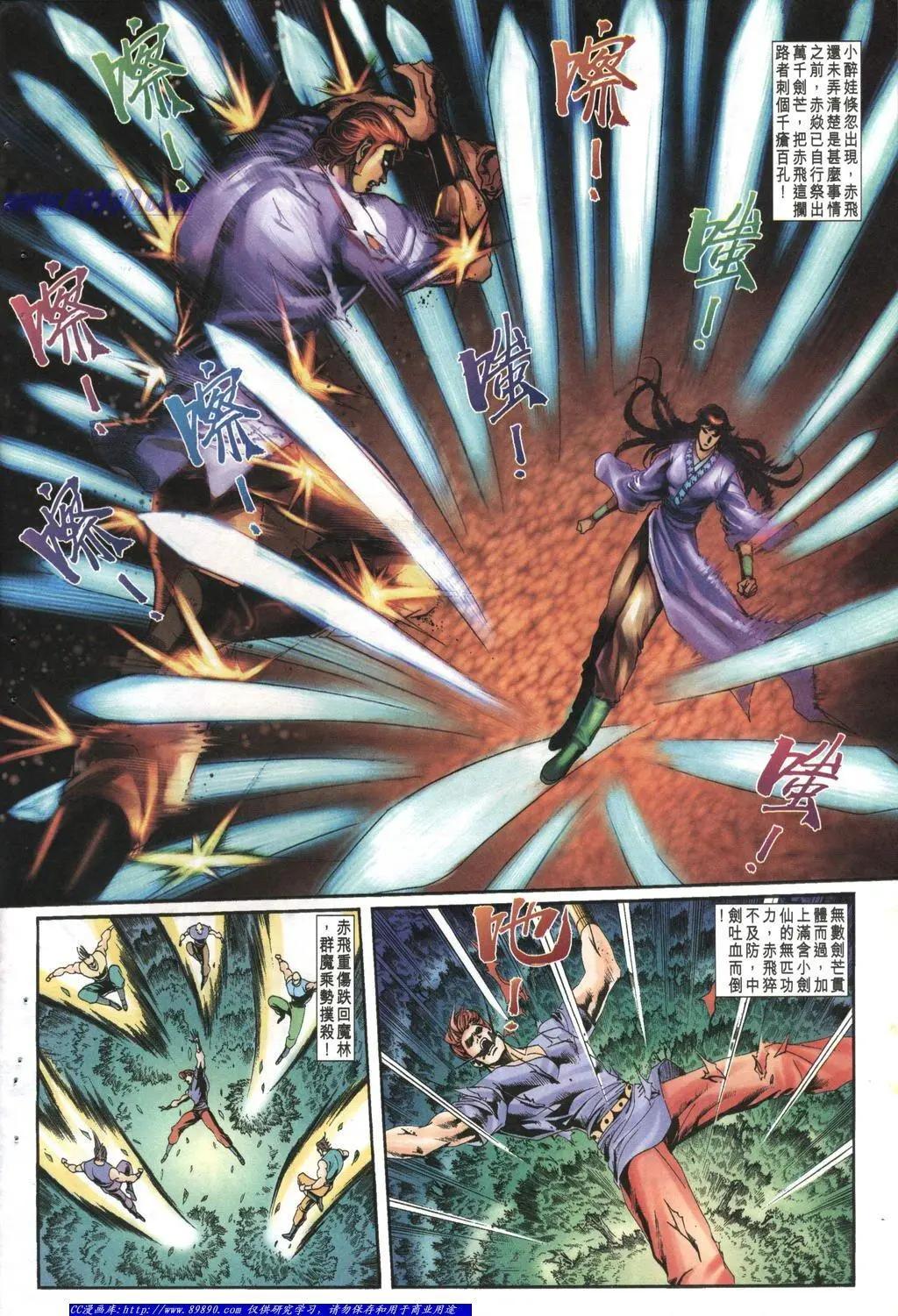 🍴旧著醉拳 第1002卷 第30页