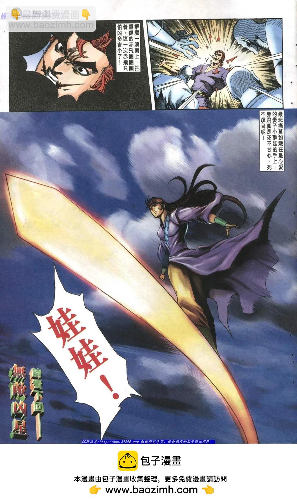 🍴旧著醉拳 第1002卷 第31页