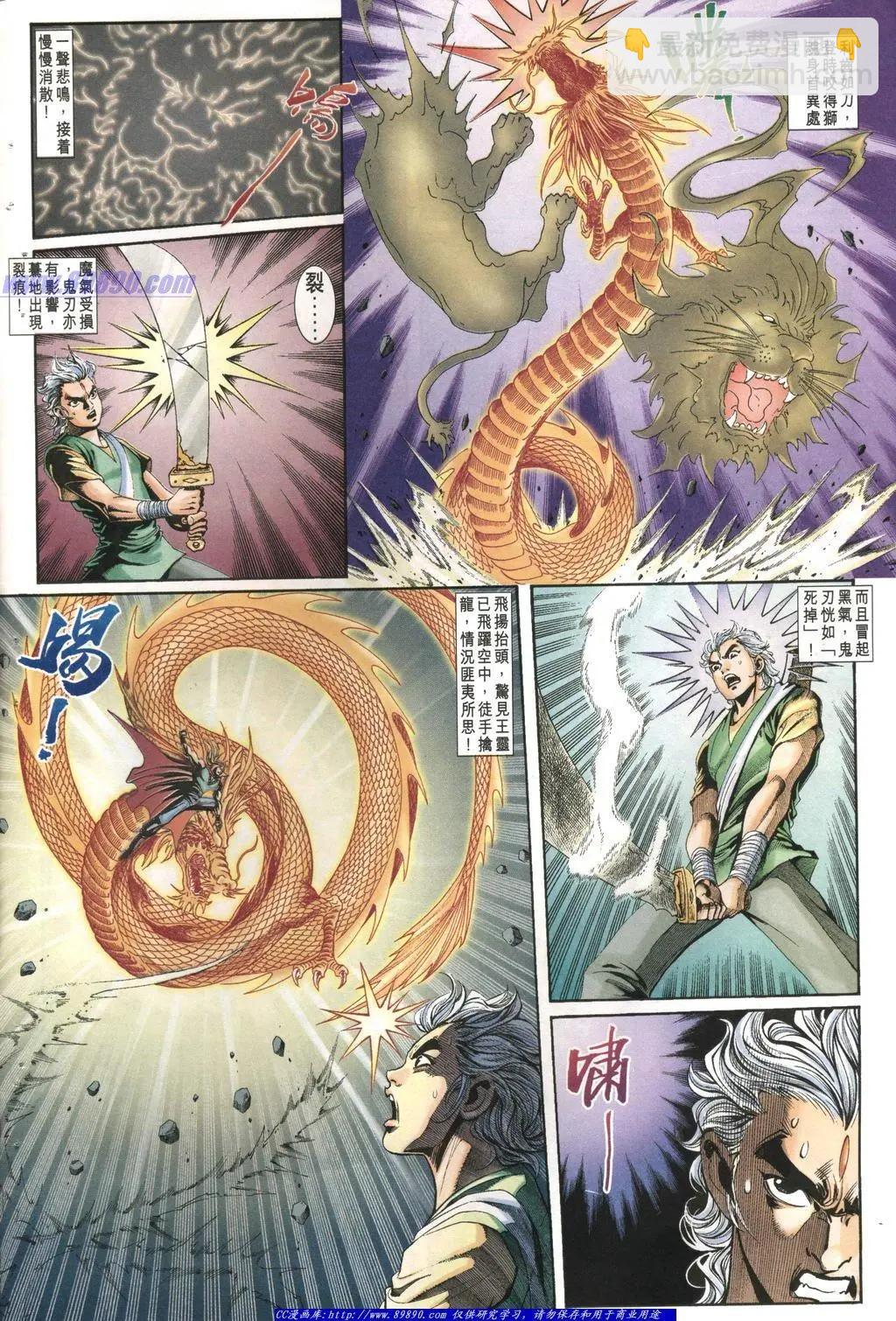 🍴旧著醉拳 第1002卷 第4页
