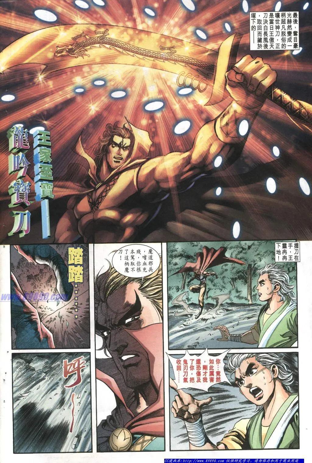 🍴旧著醉拳 第1002卷 第6页