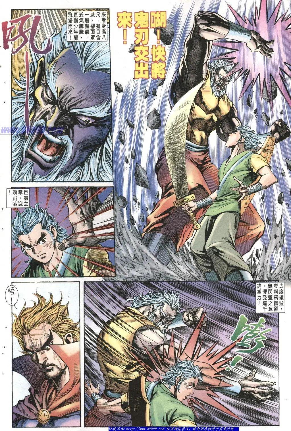 🍴旧著醉拳 第1002卷 第8页