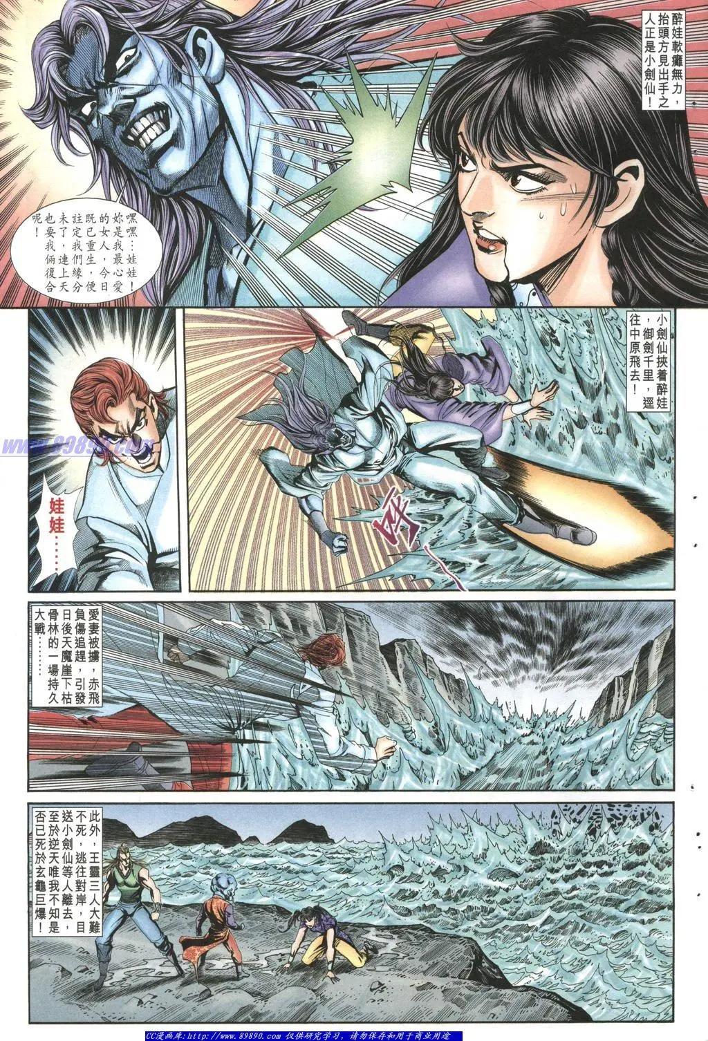 🍴旧著醉拳 第1004卷 第11页