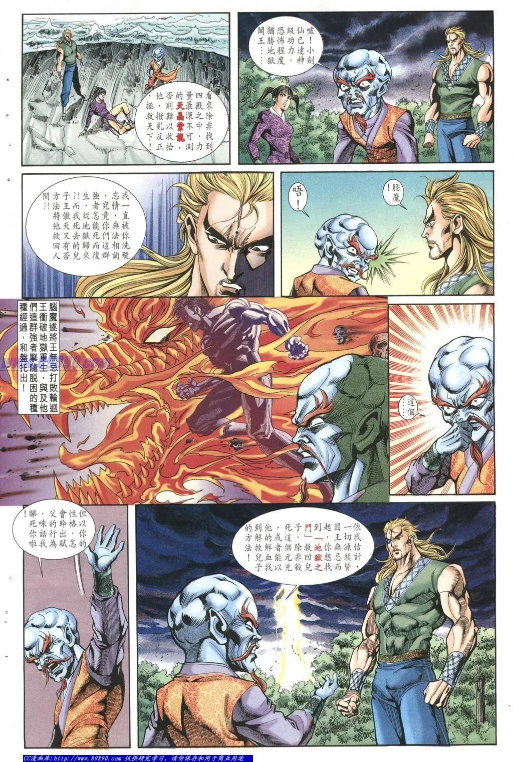 🍴旧著醉拳 第1004卷 第12页