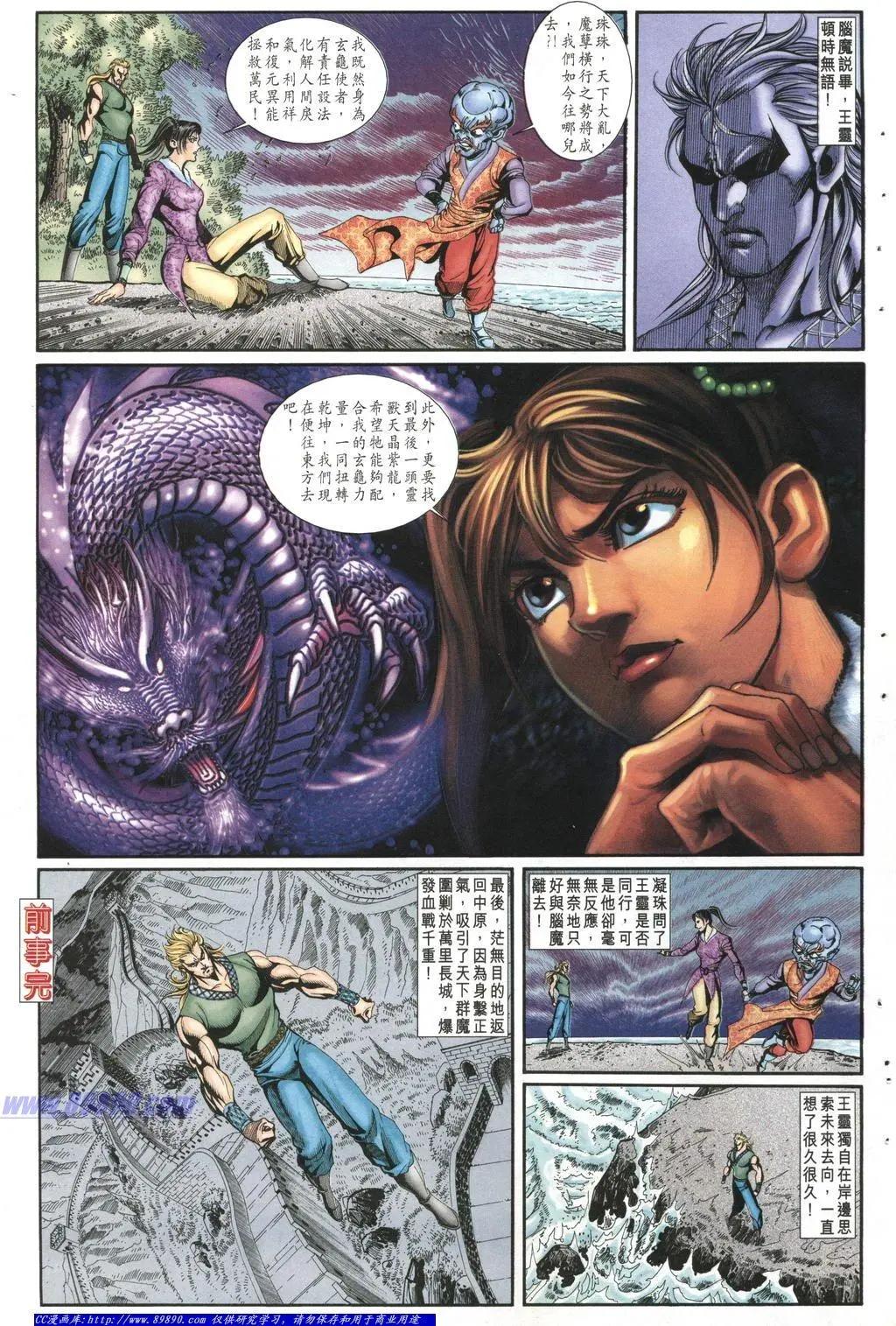 🍴旧著醉拳 第1004卷 第13页