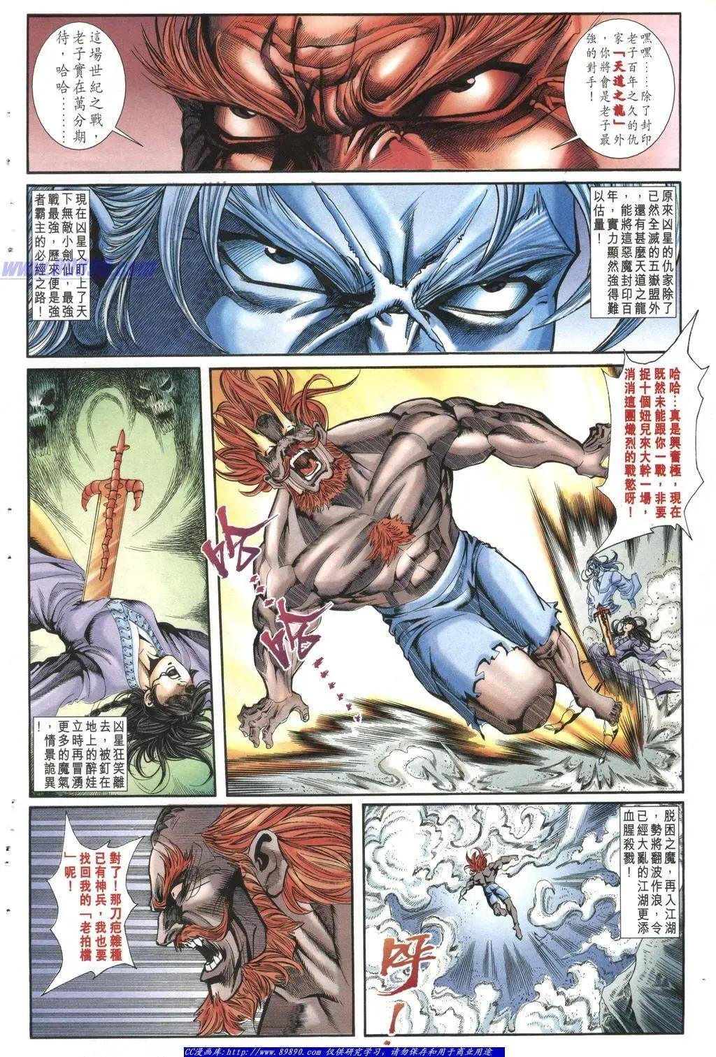 🍴旧著醉拳 第1004卷 第20页
