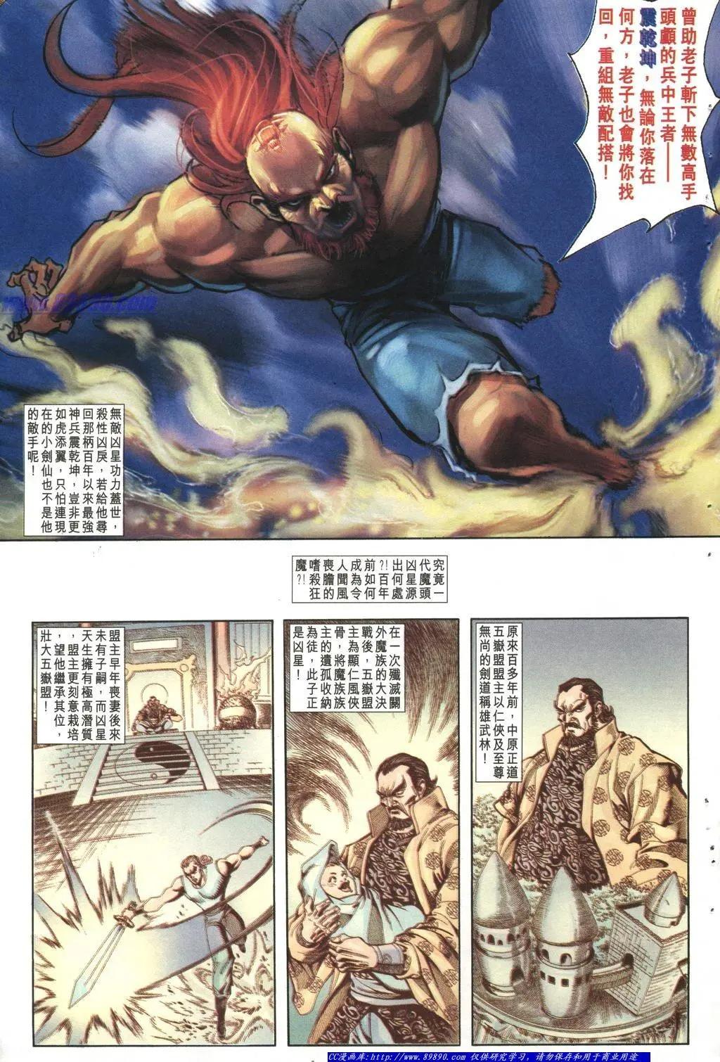 🍴旧著醉拳 第1004卷 第21页