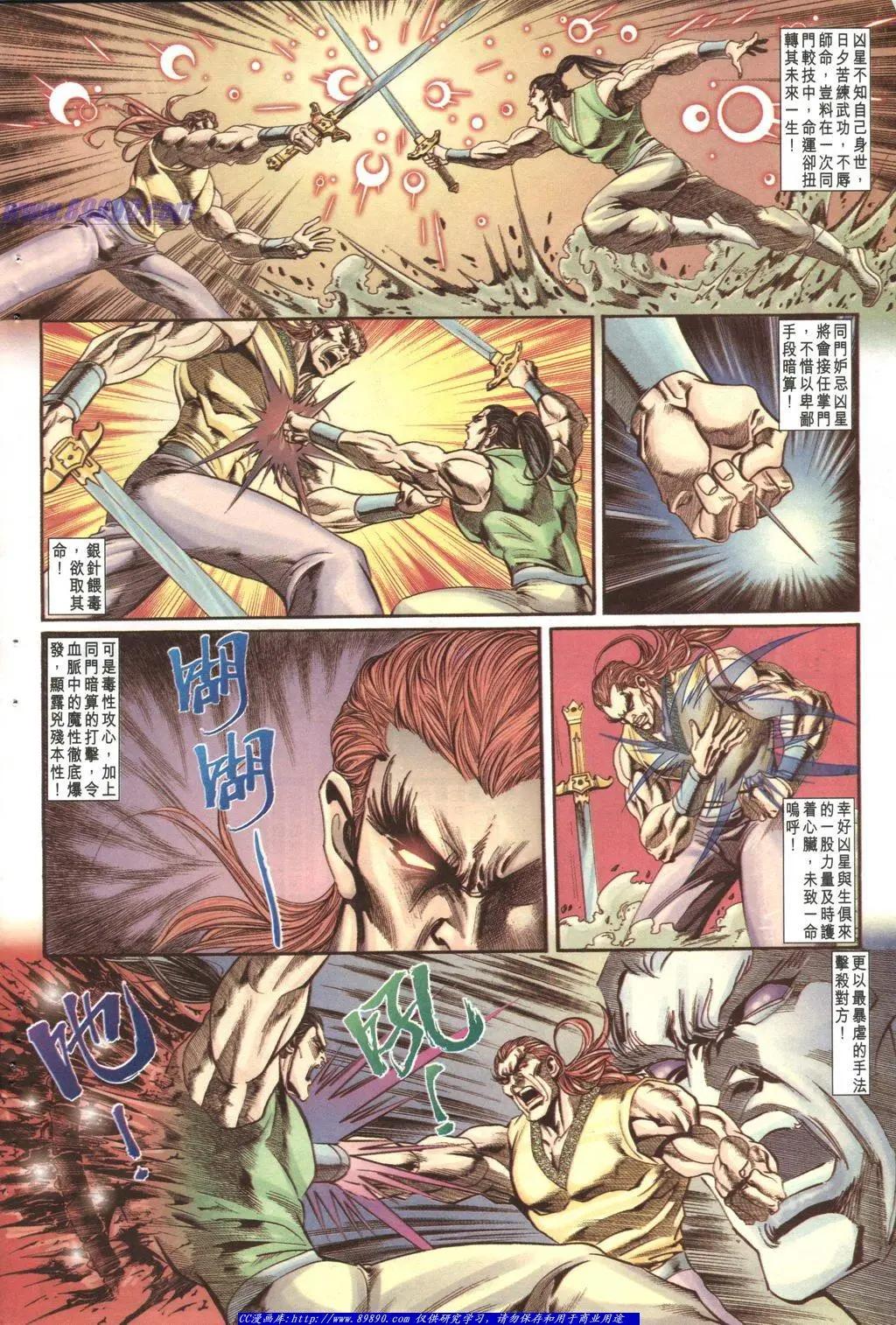 🍴旧著醉拳 第1004卷 第22页