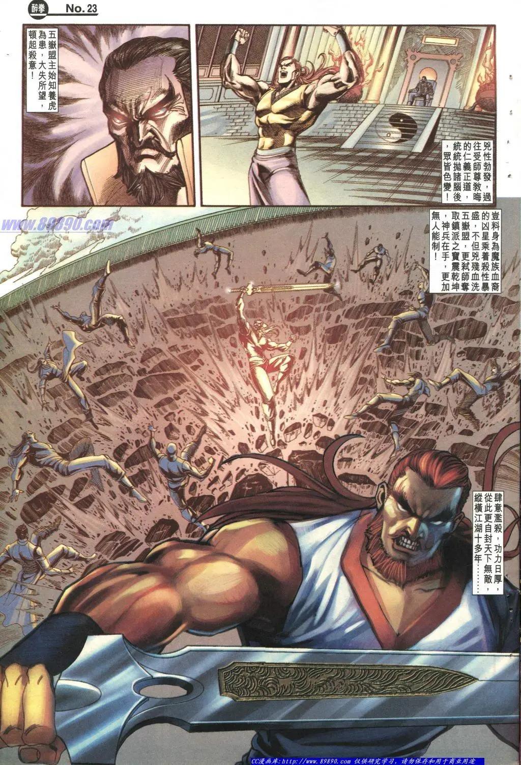 🍴旧著醉拳 第1004卷 第23页