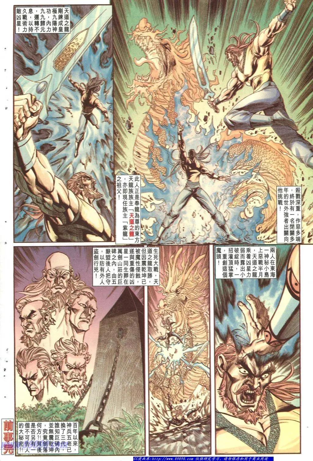 🍴旧著醉拳 第1004卷 第24页