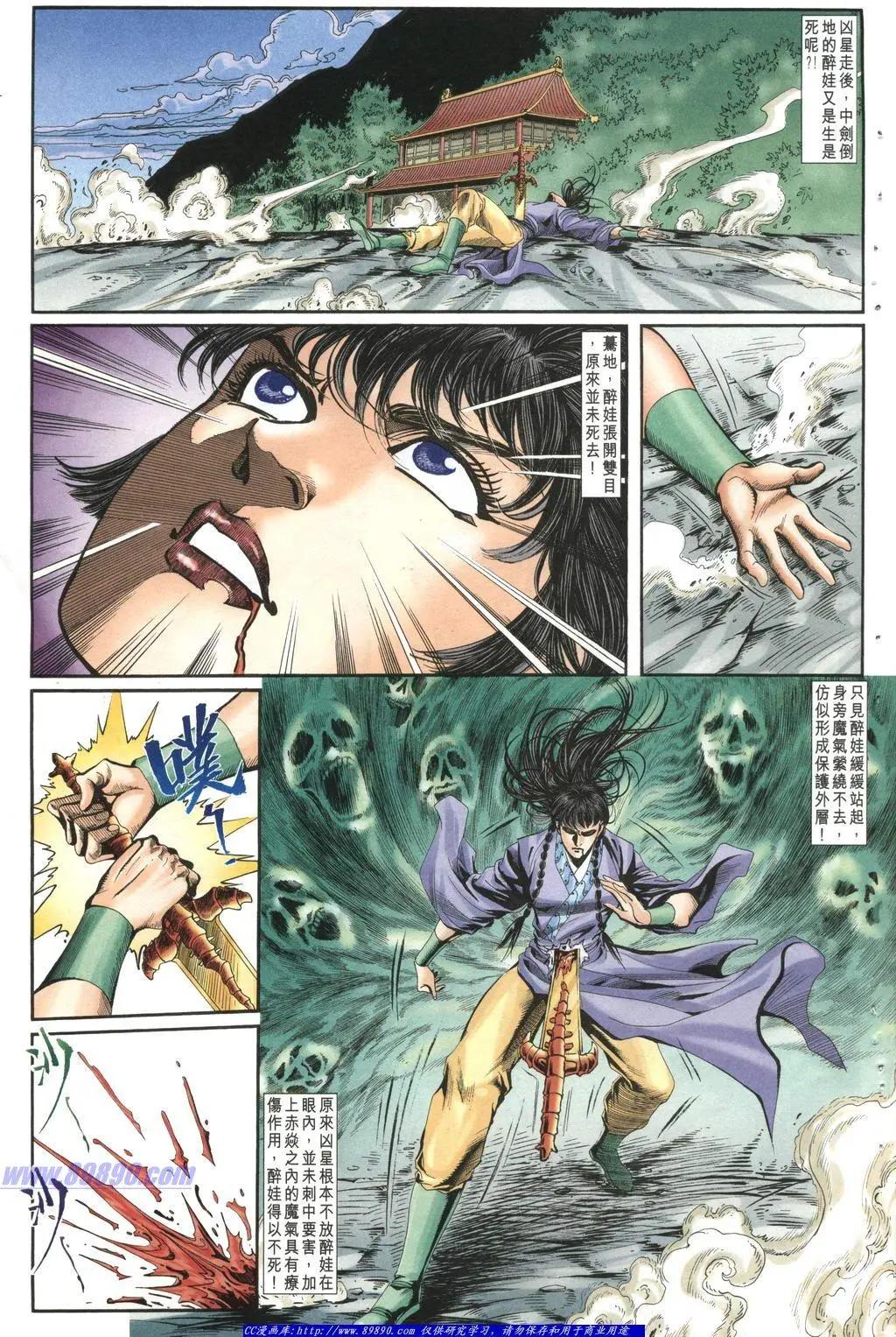 🍴旧著醉拳 第1004卷 第25页