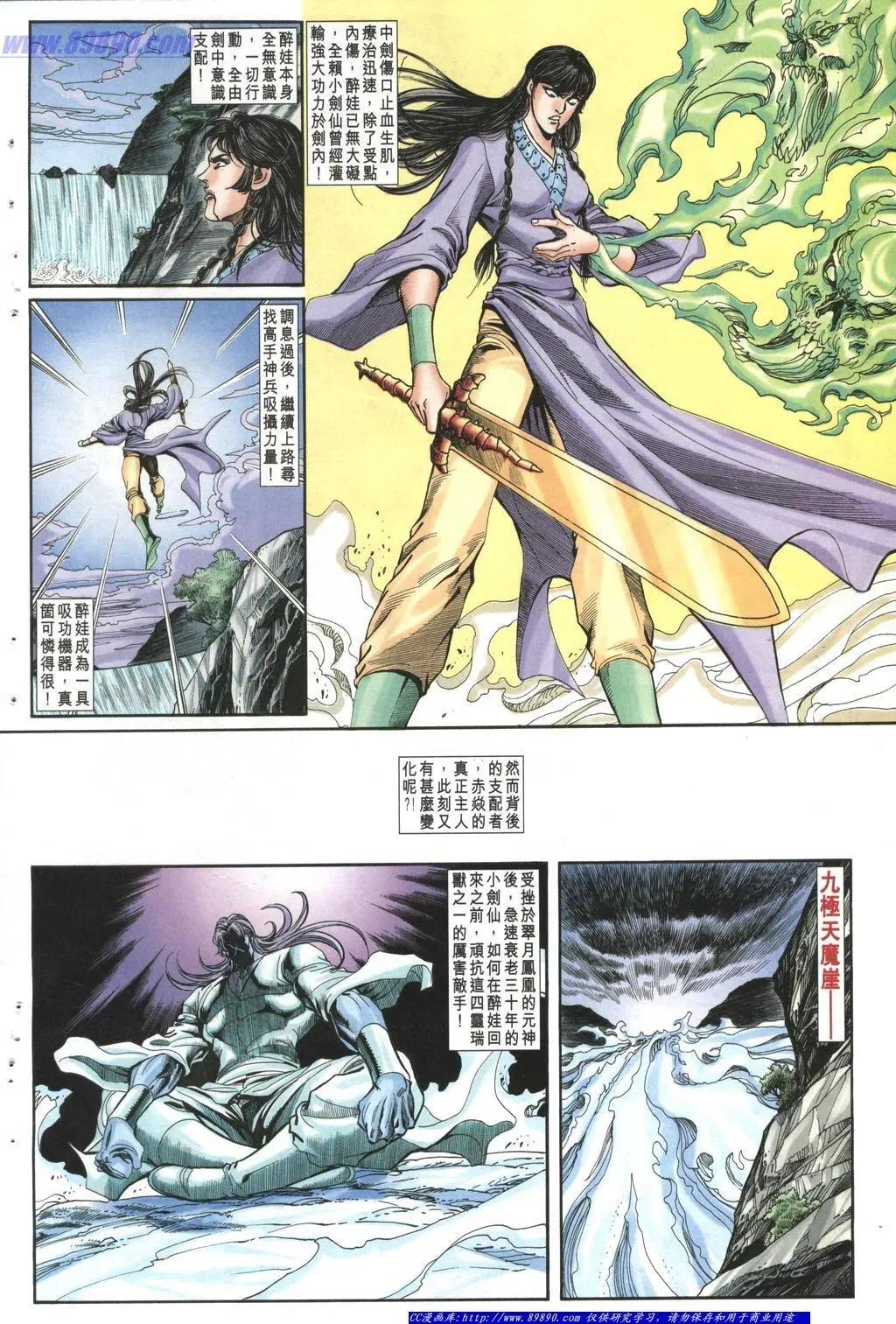 🍴旧著醉拳 第1004卷 第26页