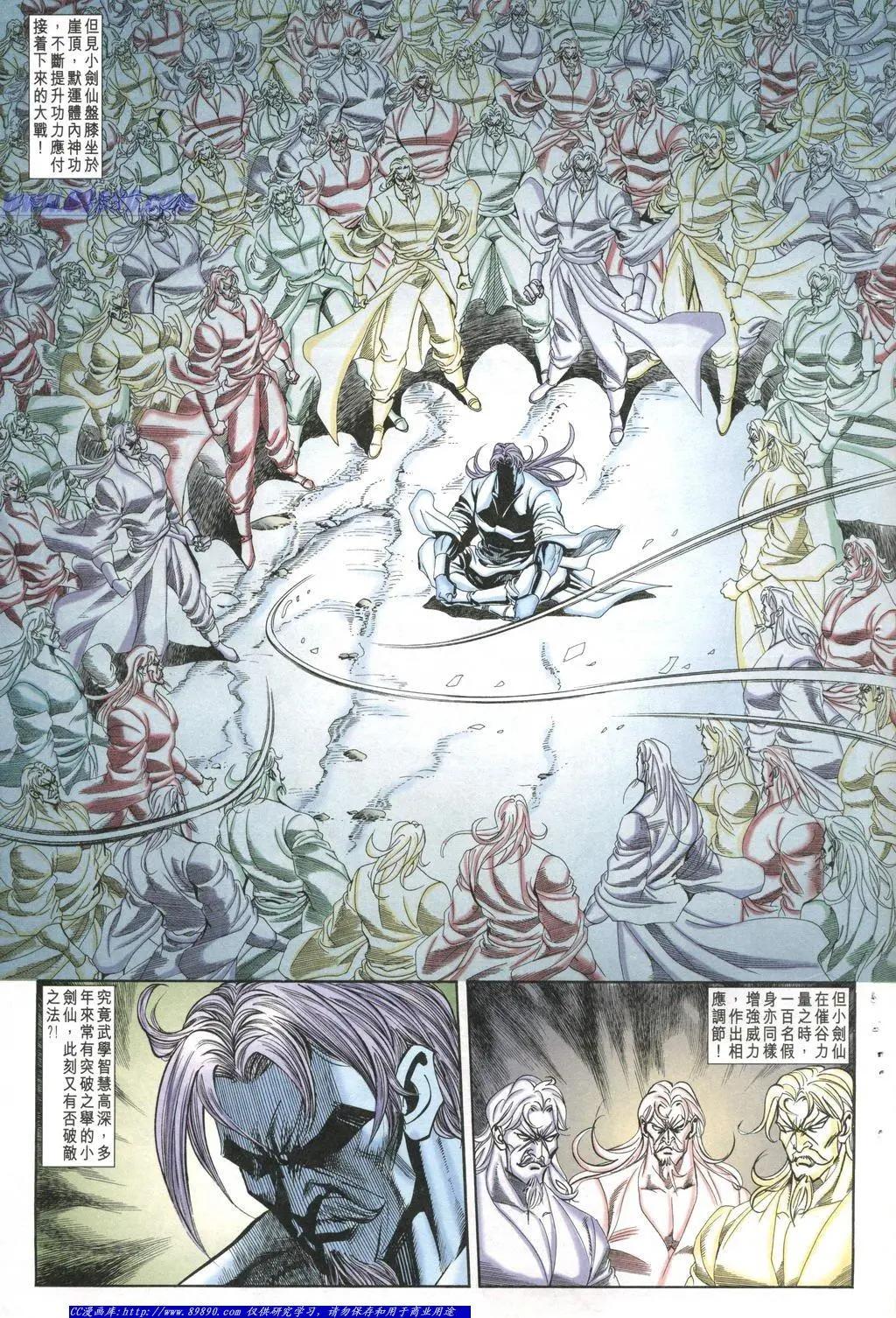 🍴旧著醉拳 第1004卷 第27页
