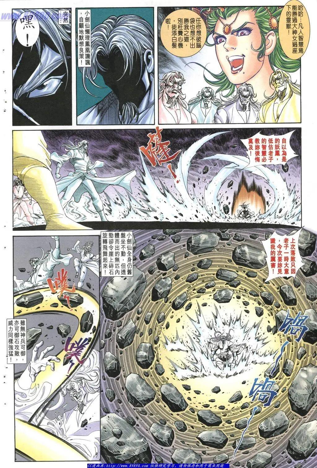 🍴旧著醉拳 第1004卷 第28页