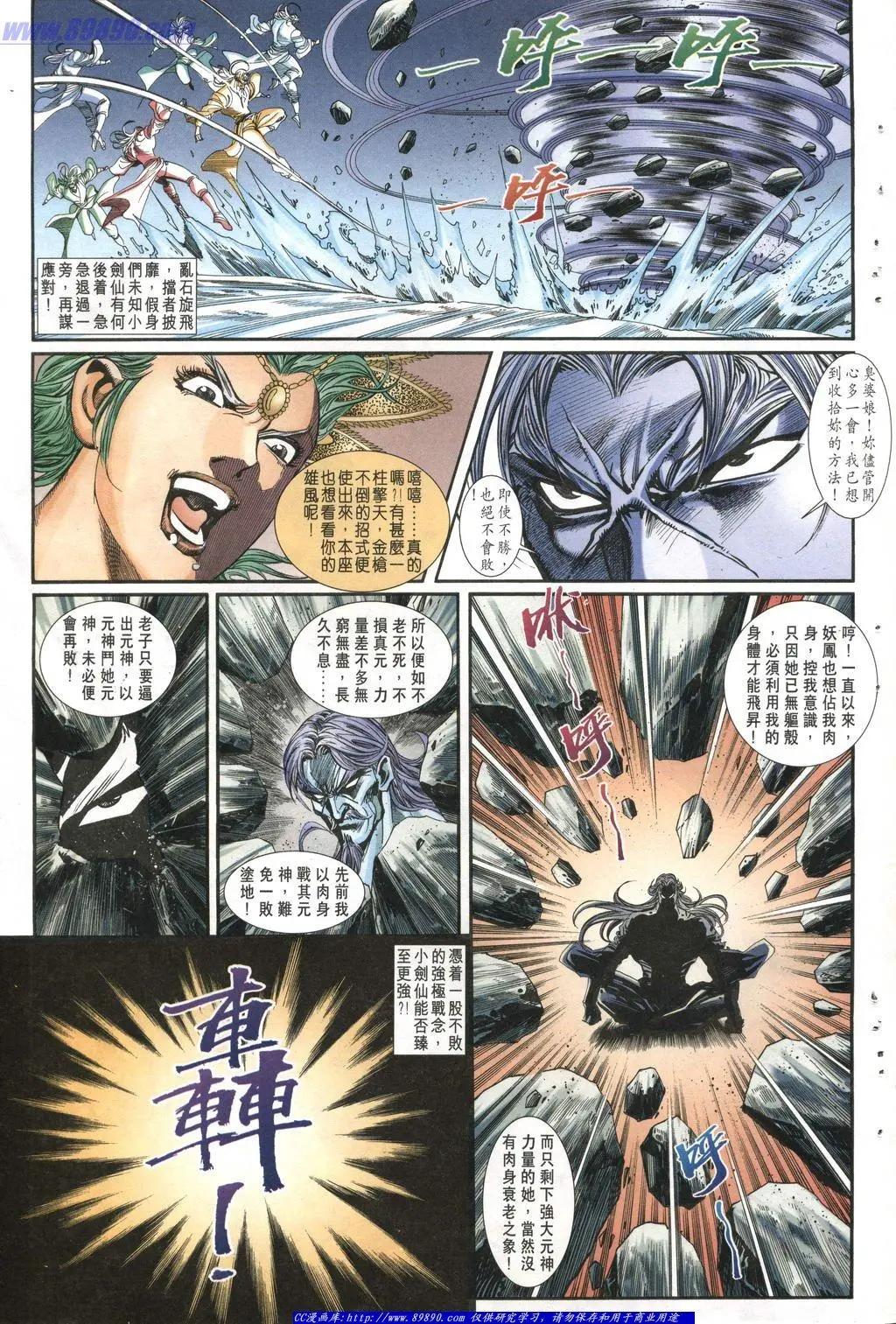 🍴旧著醉拳 第1004卷 第29页