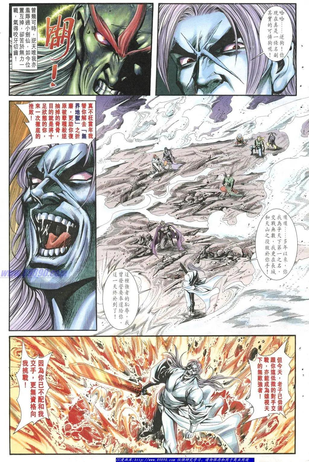 🍴旧著醉拳 第1004卷 第3页