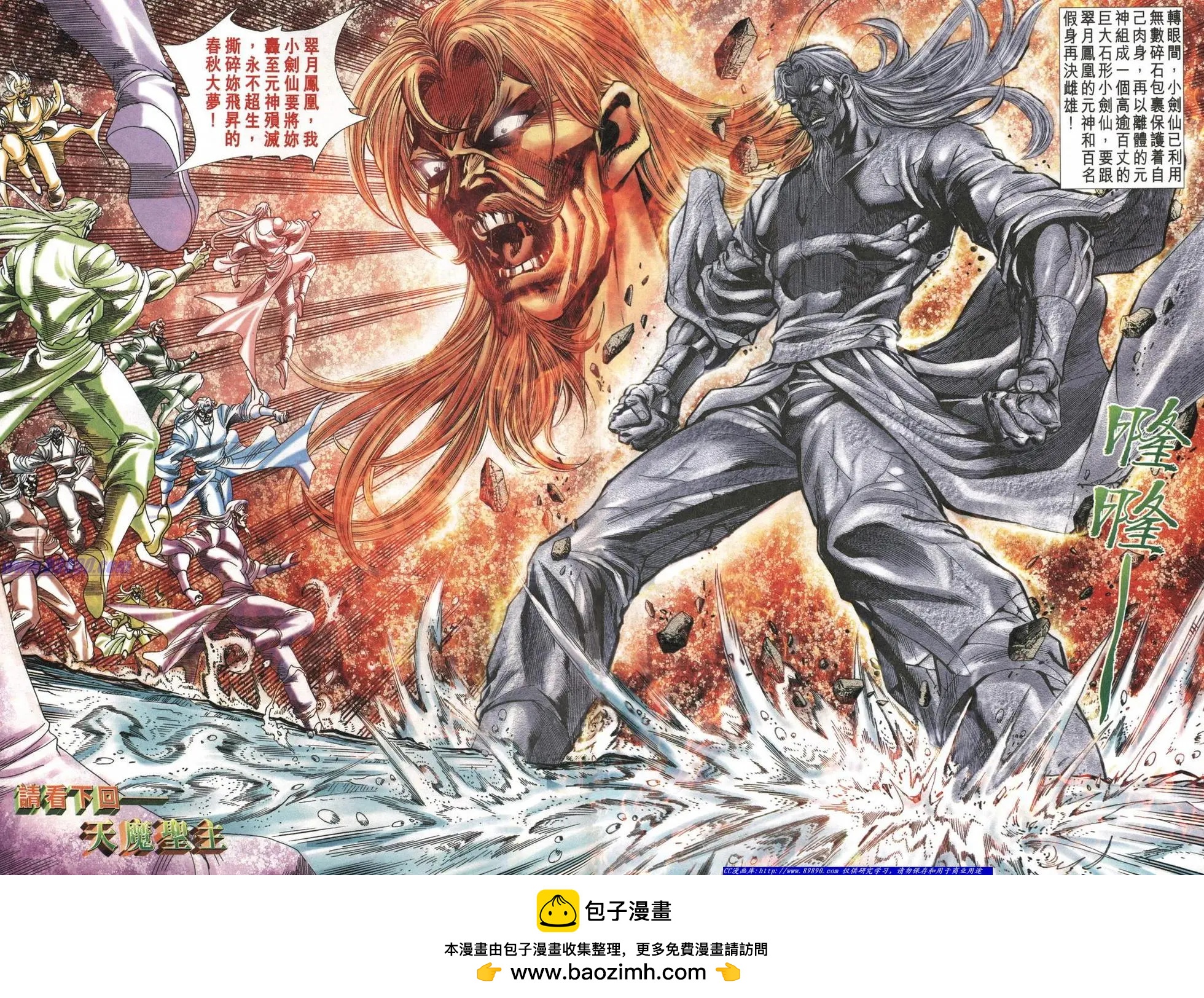 🍴旧著醉拳 第1004卷 第30页