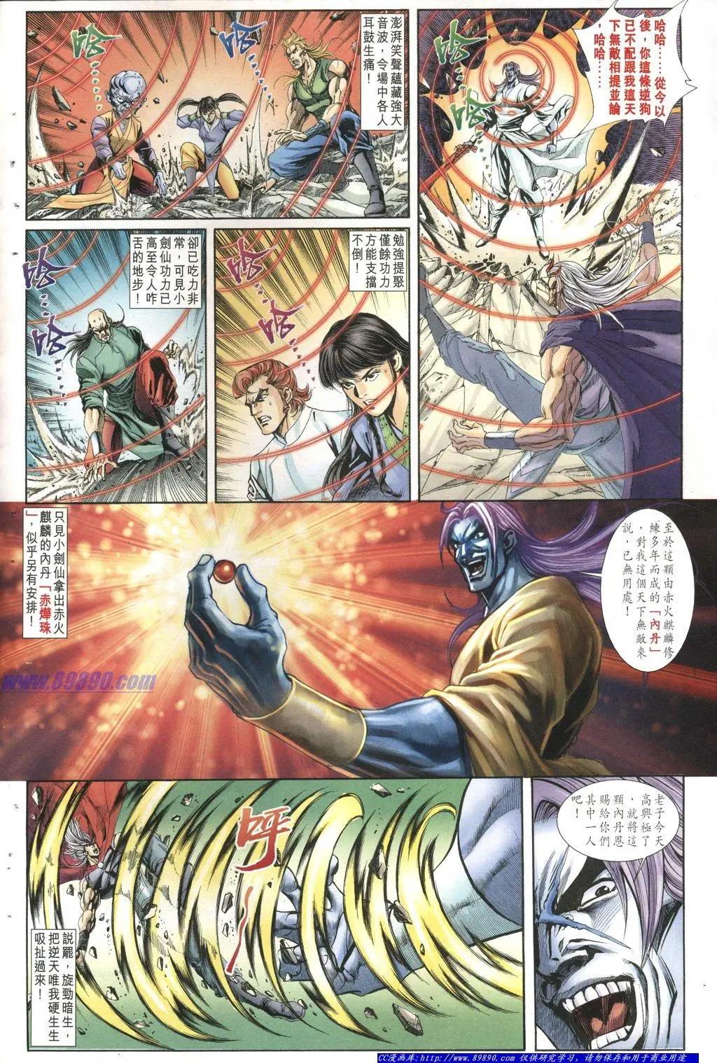 🍴旧著醉拳 第1004卷 第4页