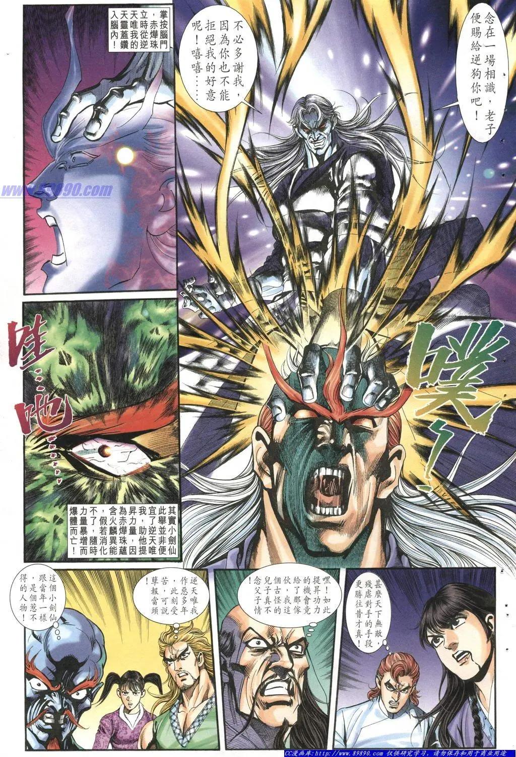 🍴旧著醉拳 第1004卷 第5页