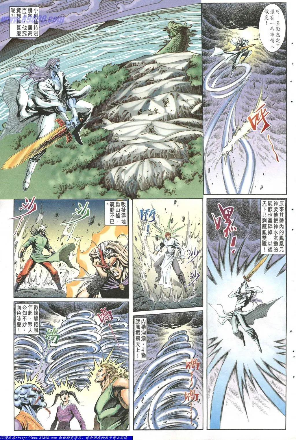 🍴旧著醉拳 第1004卷 第7页