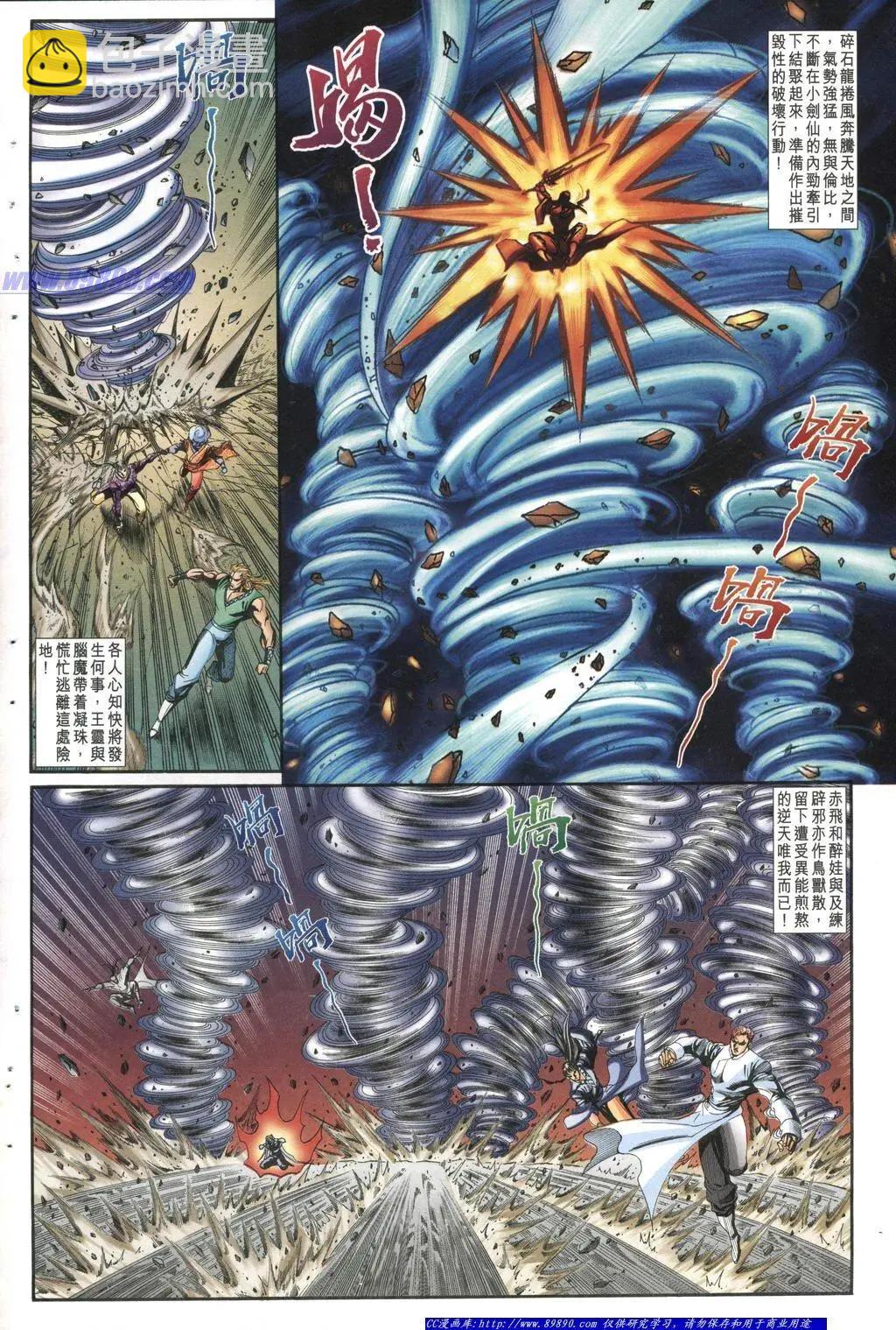 🍴旧著醉拳 第1004卷 第8页