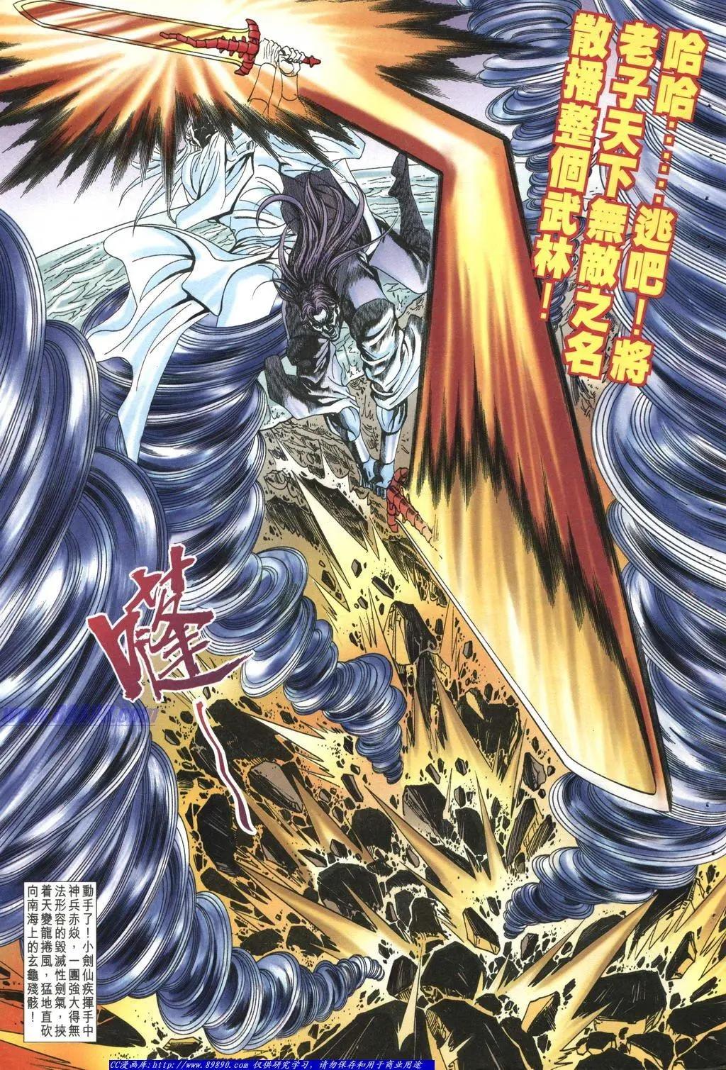 🍴旧著醉拳 第1004卷 第9页