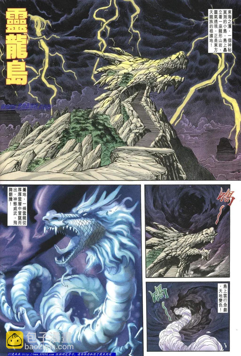 🍴旧著醉拳 第1006卷 第12页