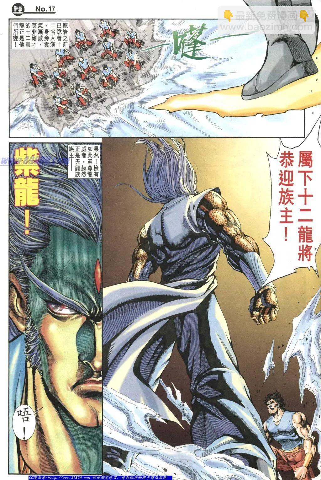 🍴旧著醉拳 第1006卷 第17页
