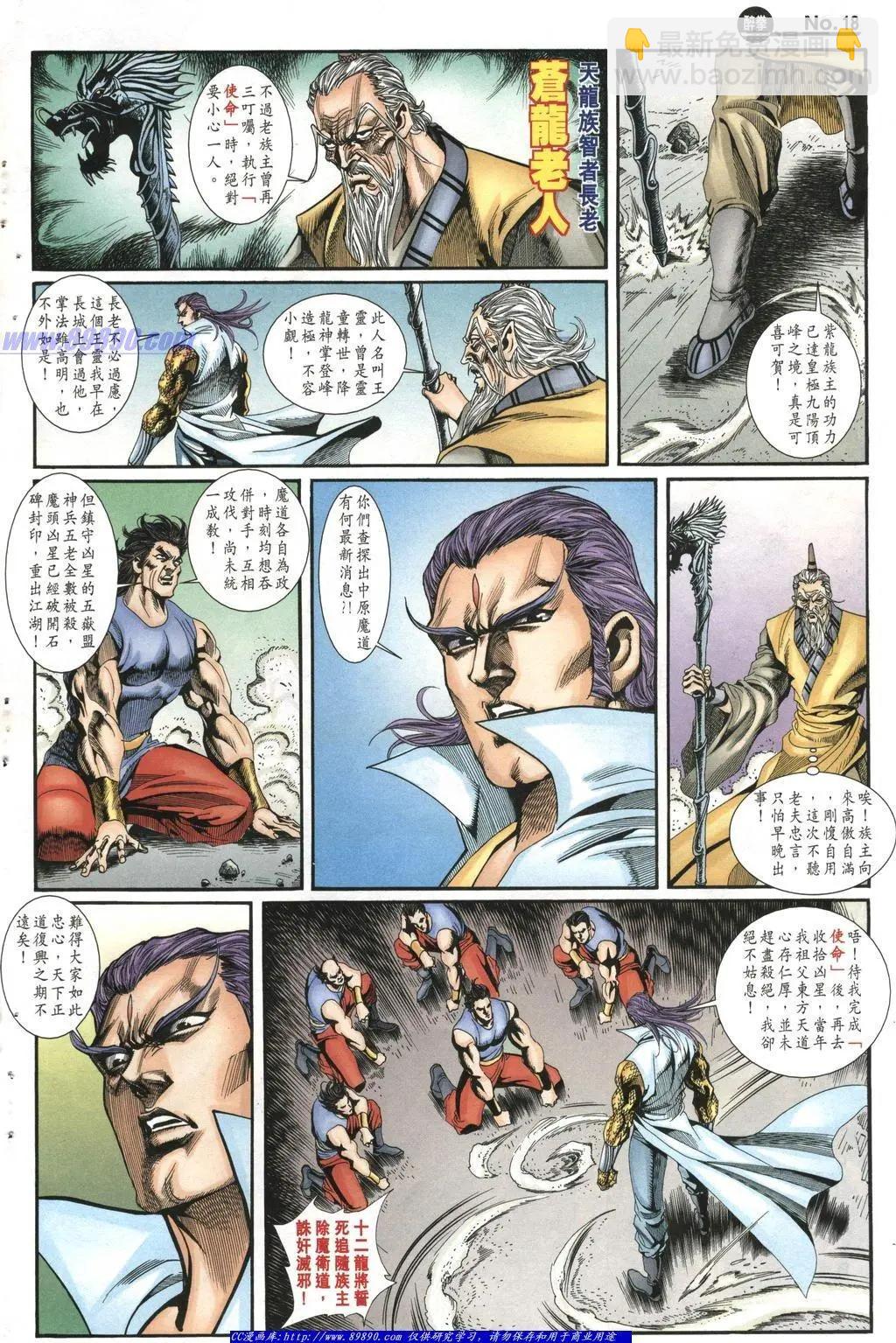 🍴旧著醉拳 第1006卷 第18页