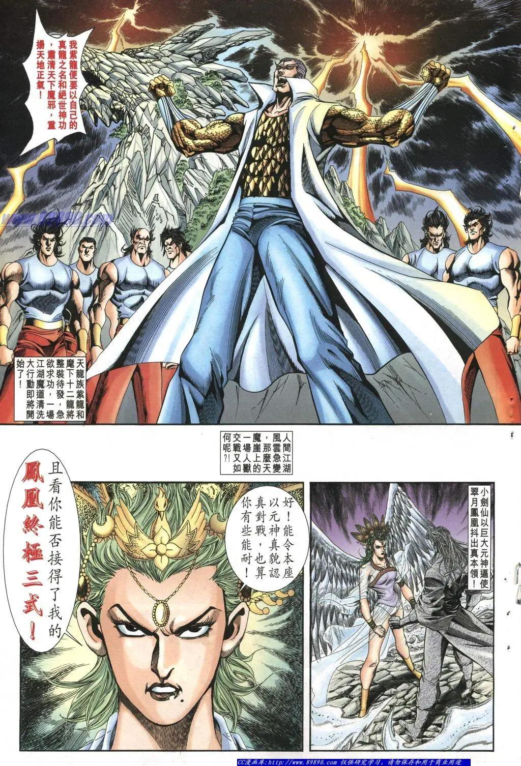🍴旧著醉拳 第1006卷 第19页