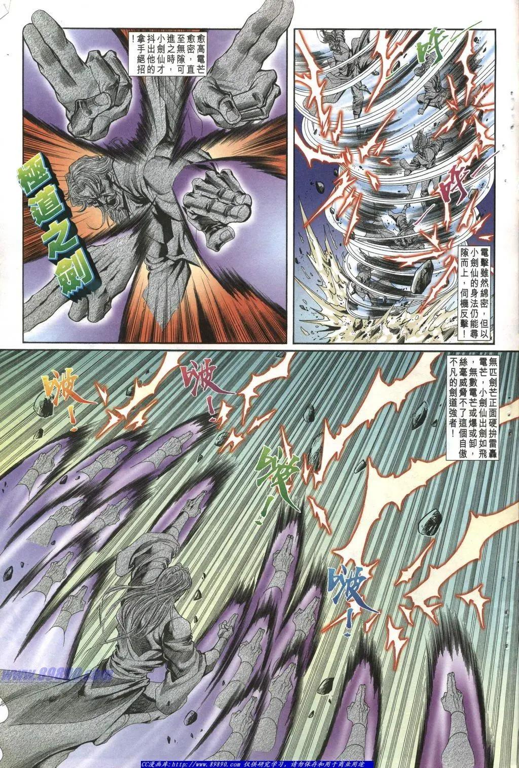 🍴旧著醉拳 第1006卷 第23页