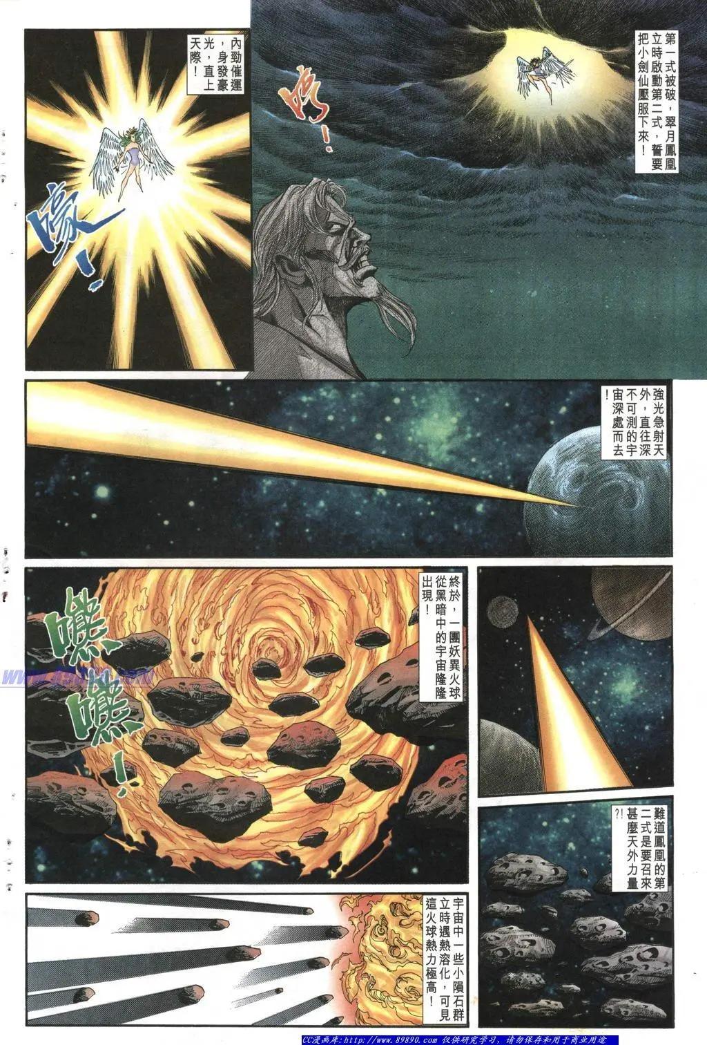 🍴旧著醉拳 第1006卷 第28页