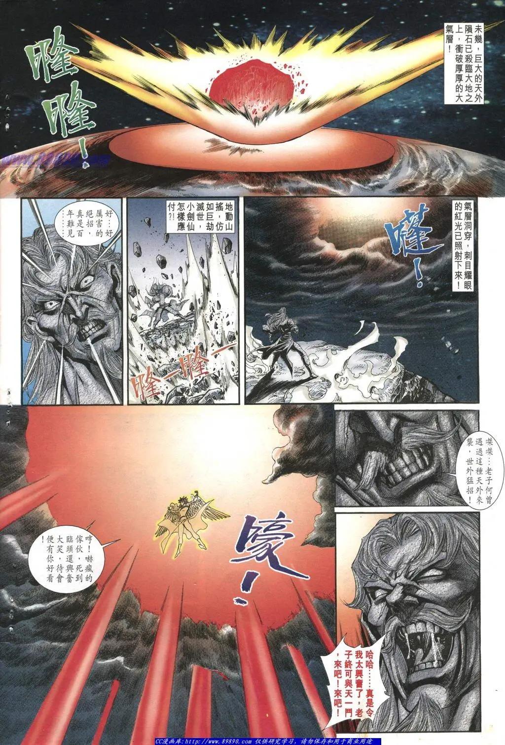 🍴旧著醉拳 第1006卷 第30页