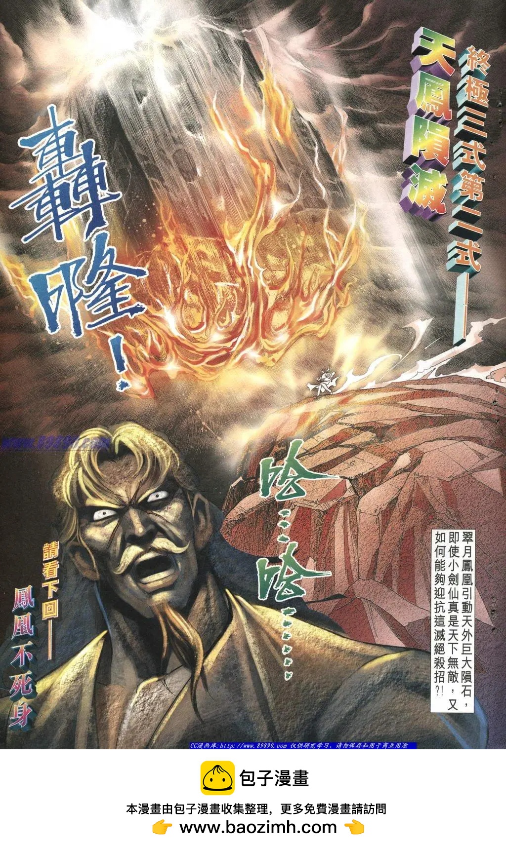 🍴旧著醉拳 第1006卷 第31页