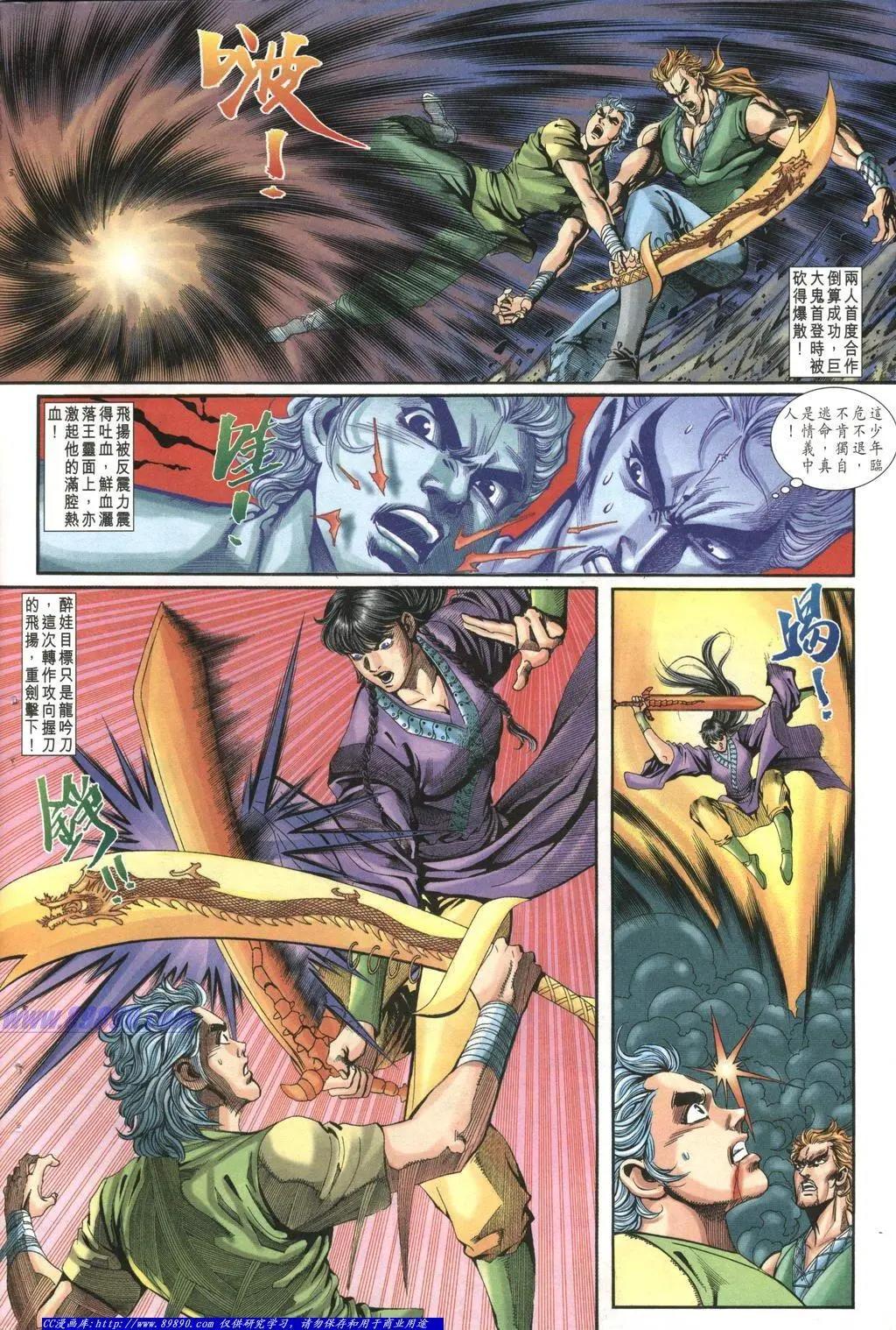 🍴旧著醉拳 第1006卷 第4页