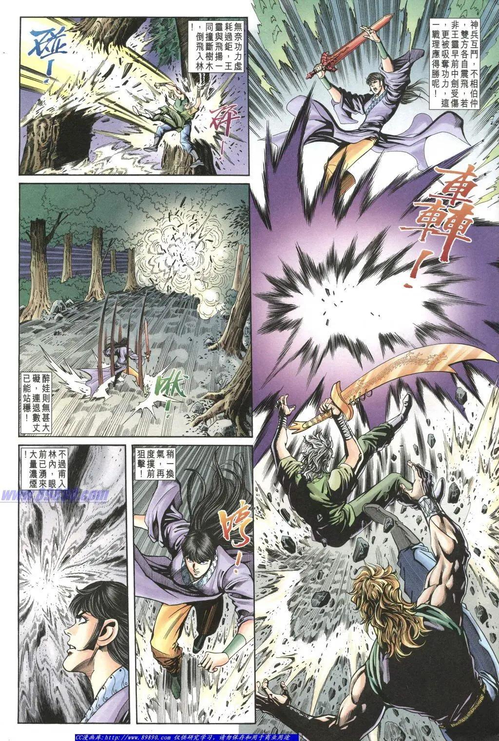 🍴旧著醉拳 第1006卷 第7页