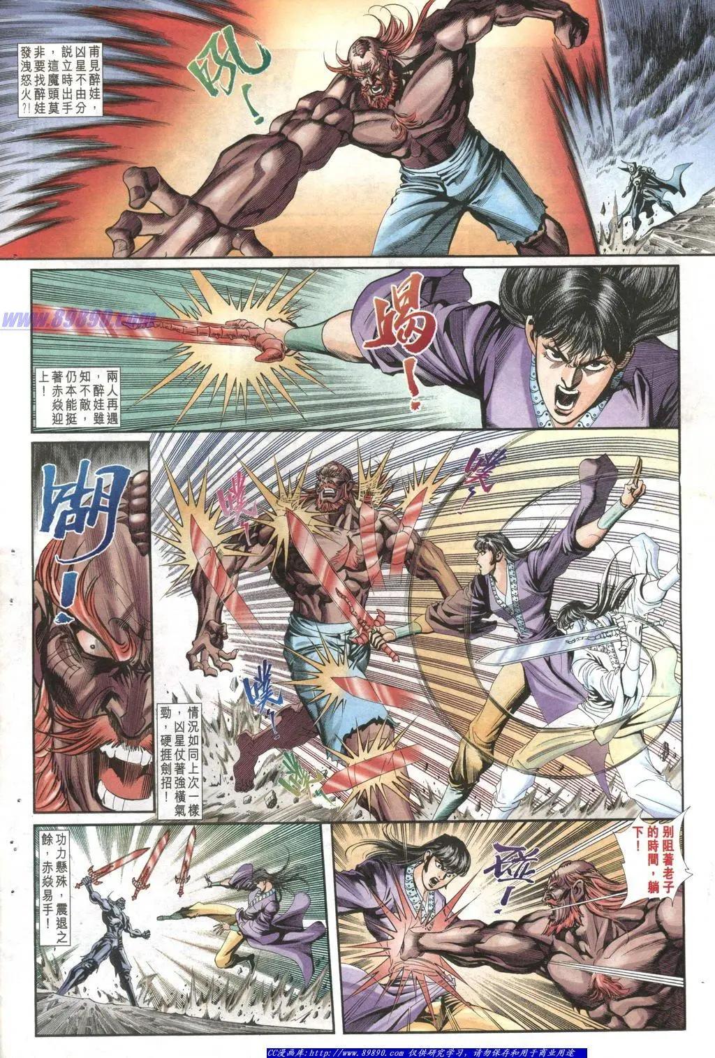 🍴旧著醉拳 第1008卷 第10页