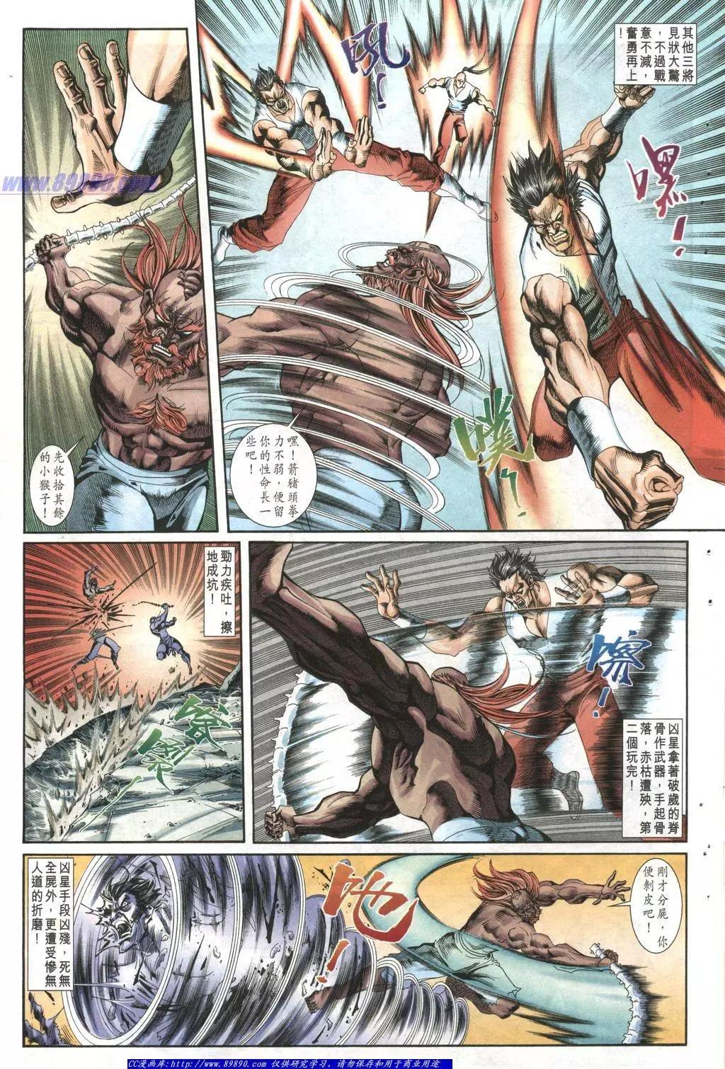 🍴旧著醉拳 第1008卷 第15页